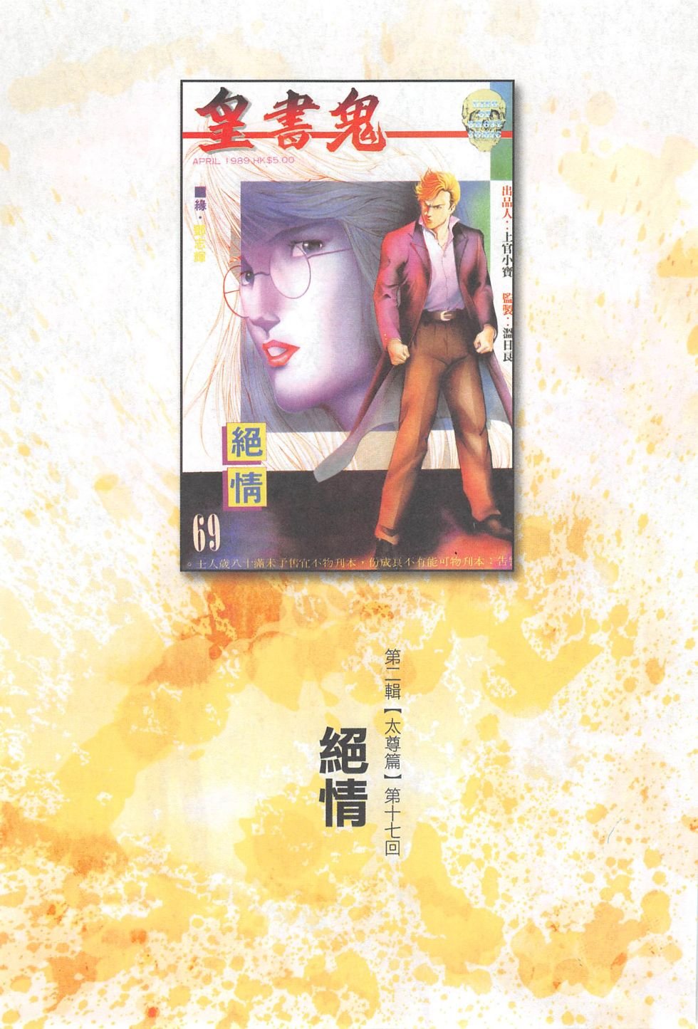 第17话