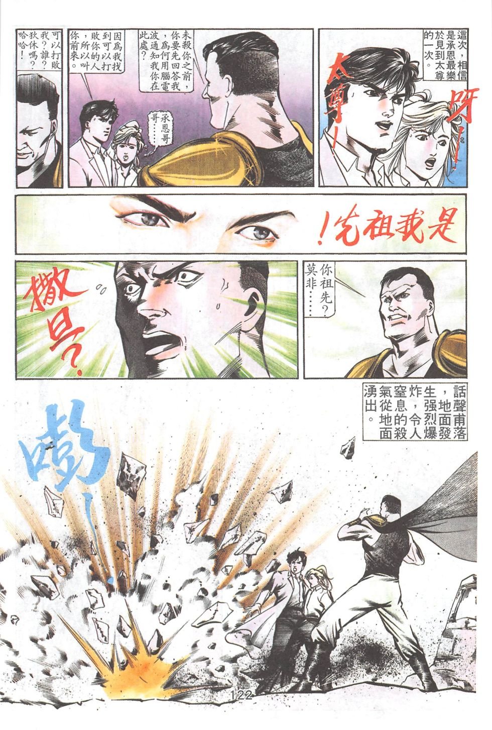 第18话