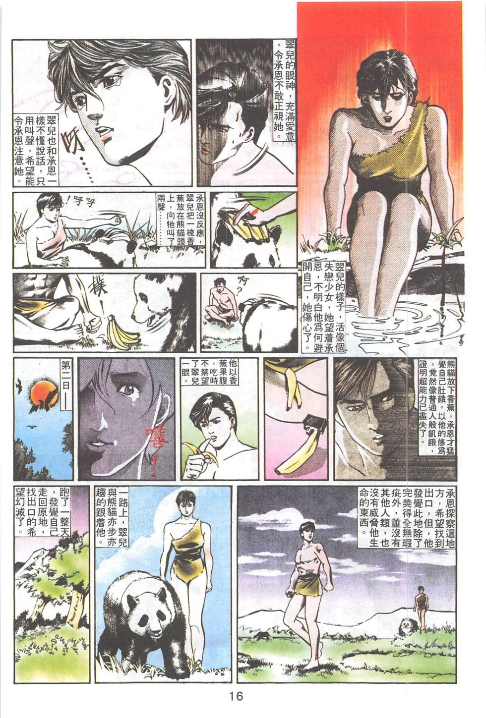 第19话
