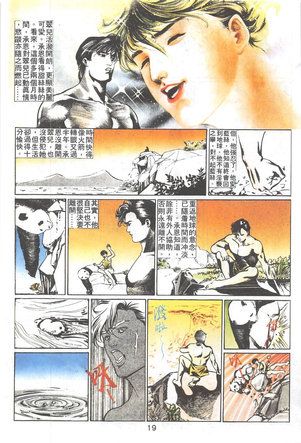 第19话