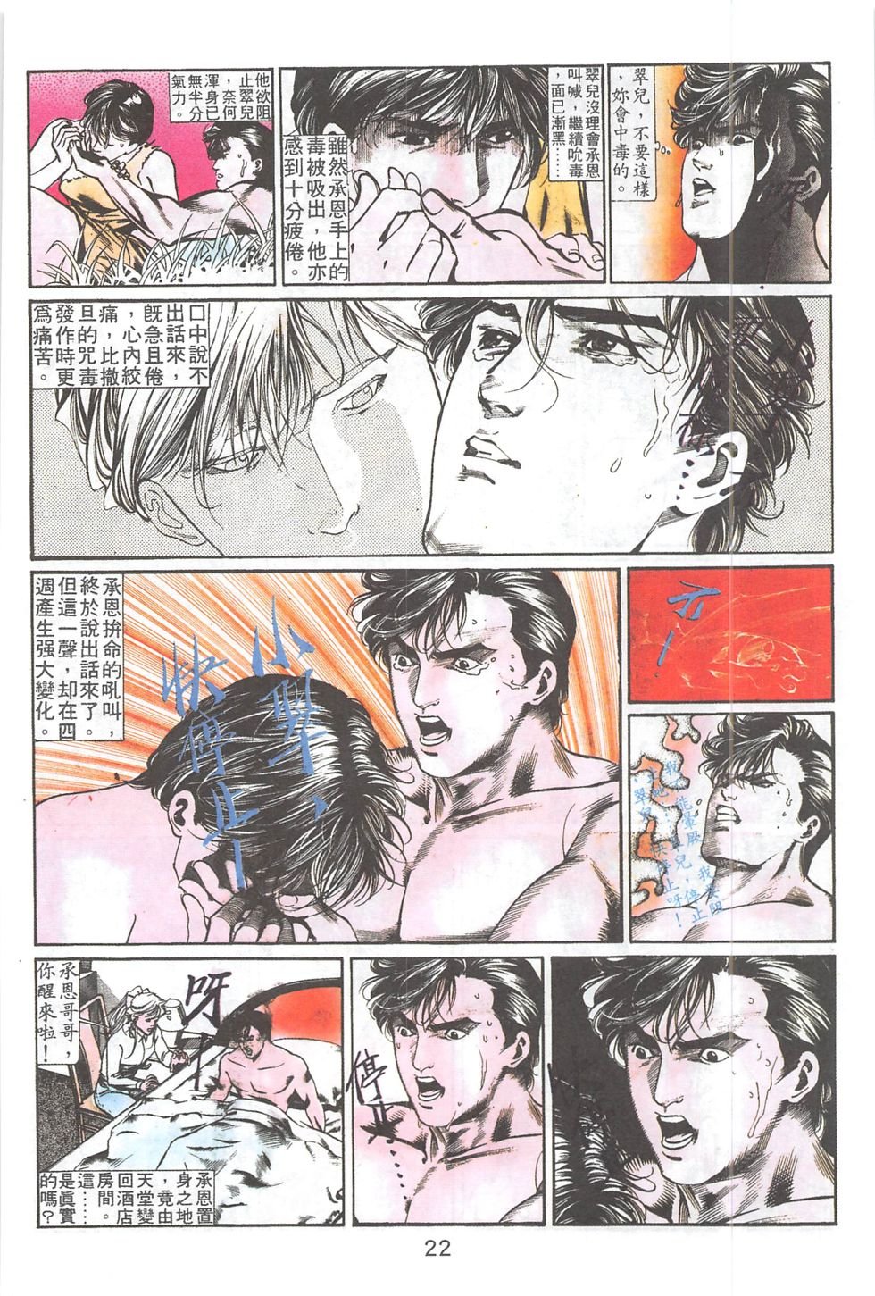 第19话