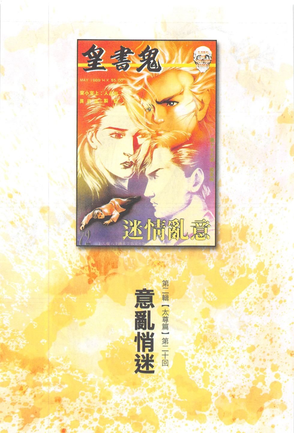 第20话