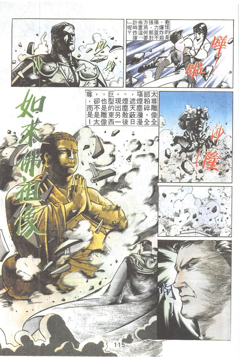 第23话