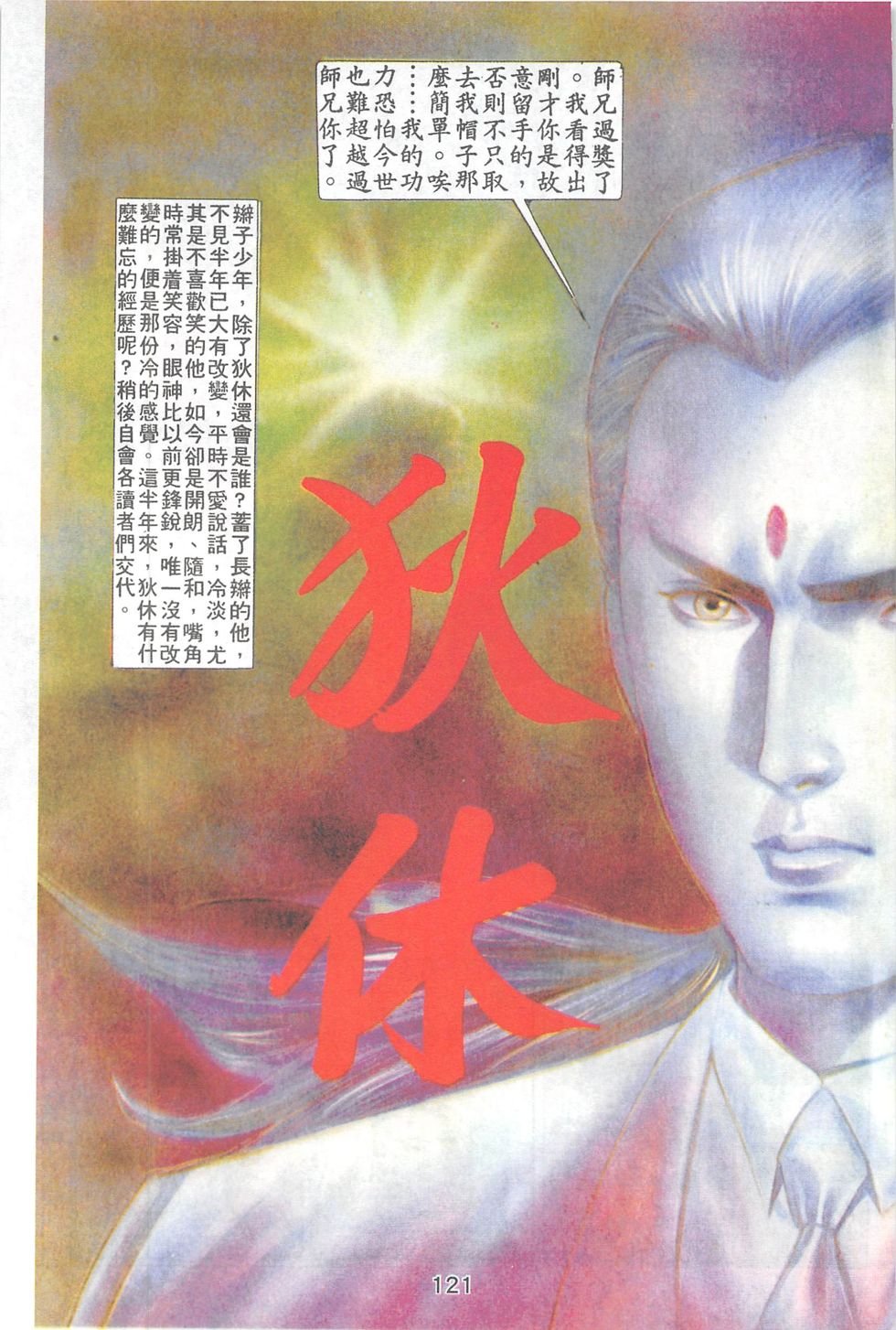 第23话
