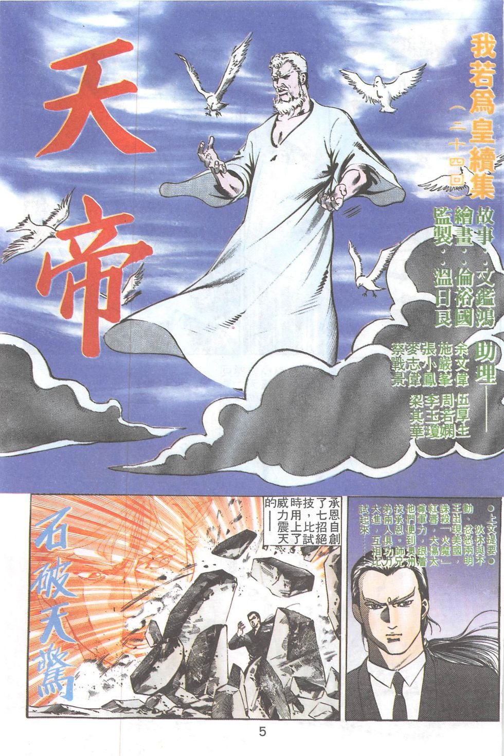 第24话