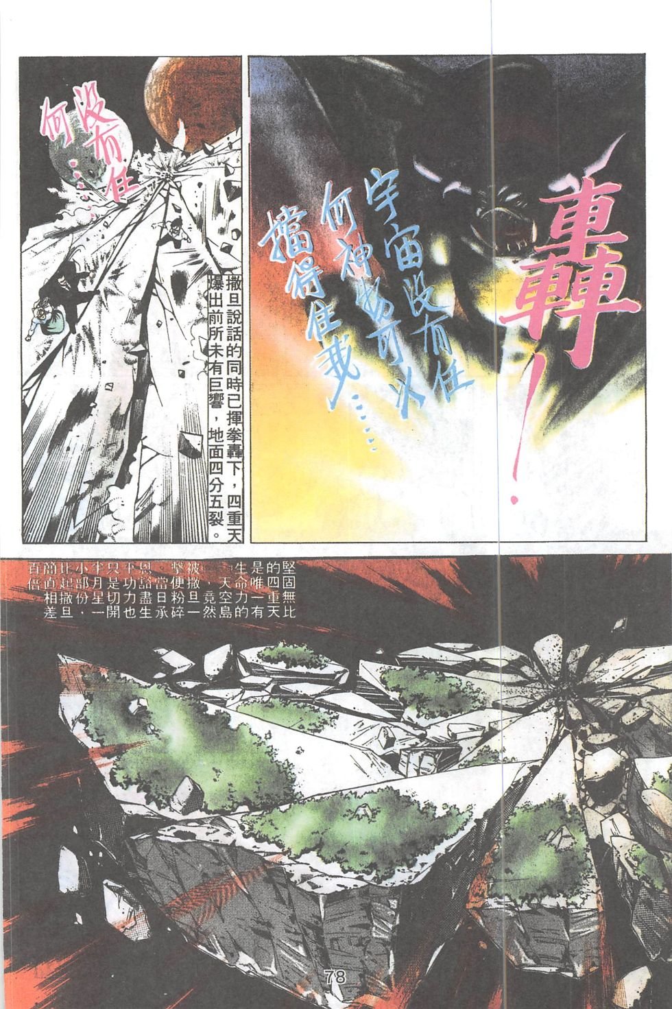 第27话