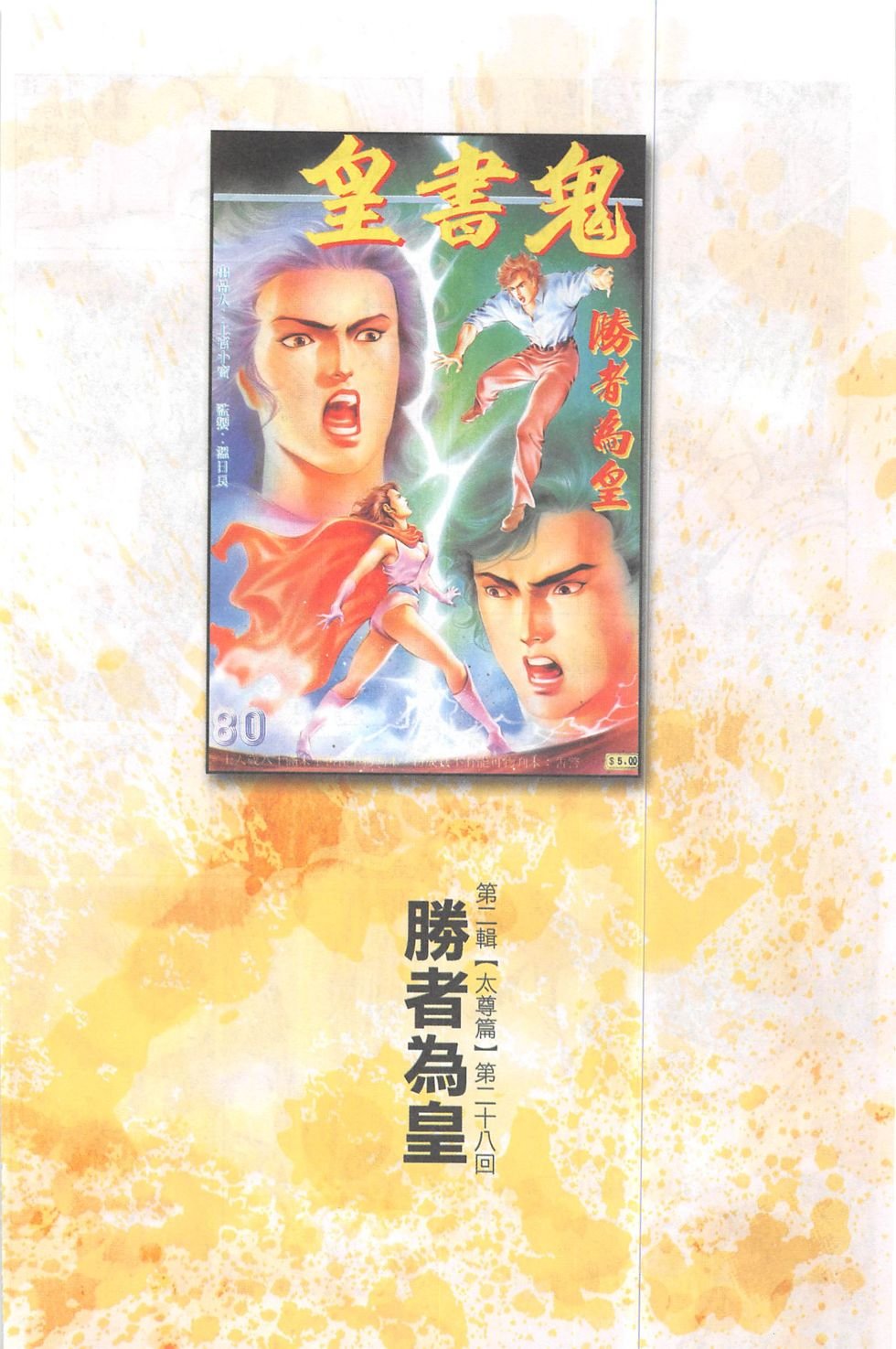 第28话