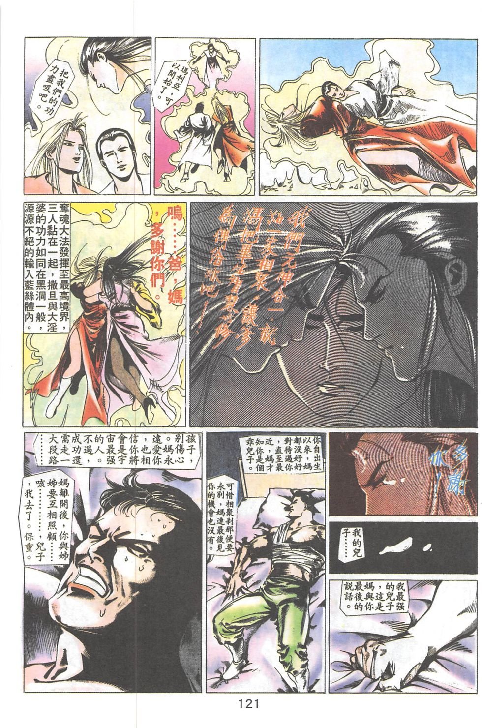 第28话