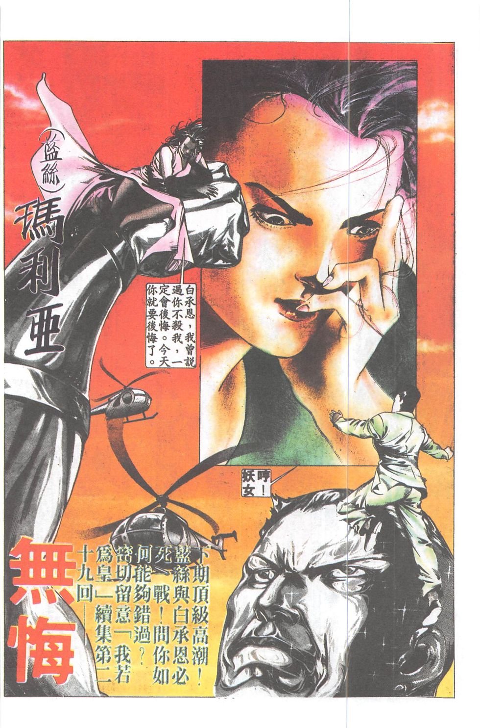 第28话