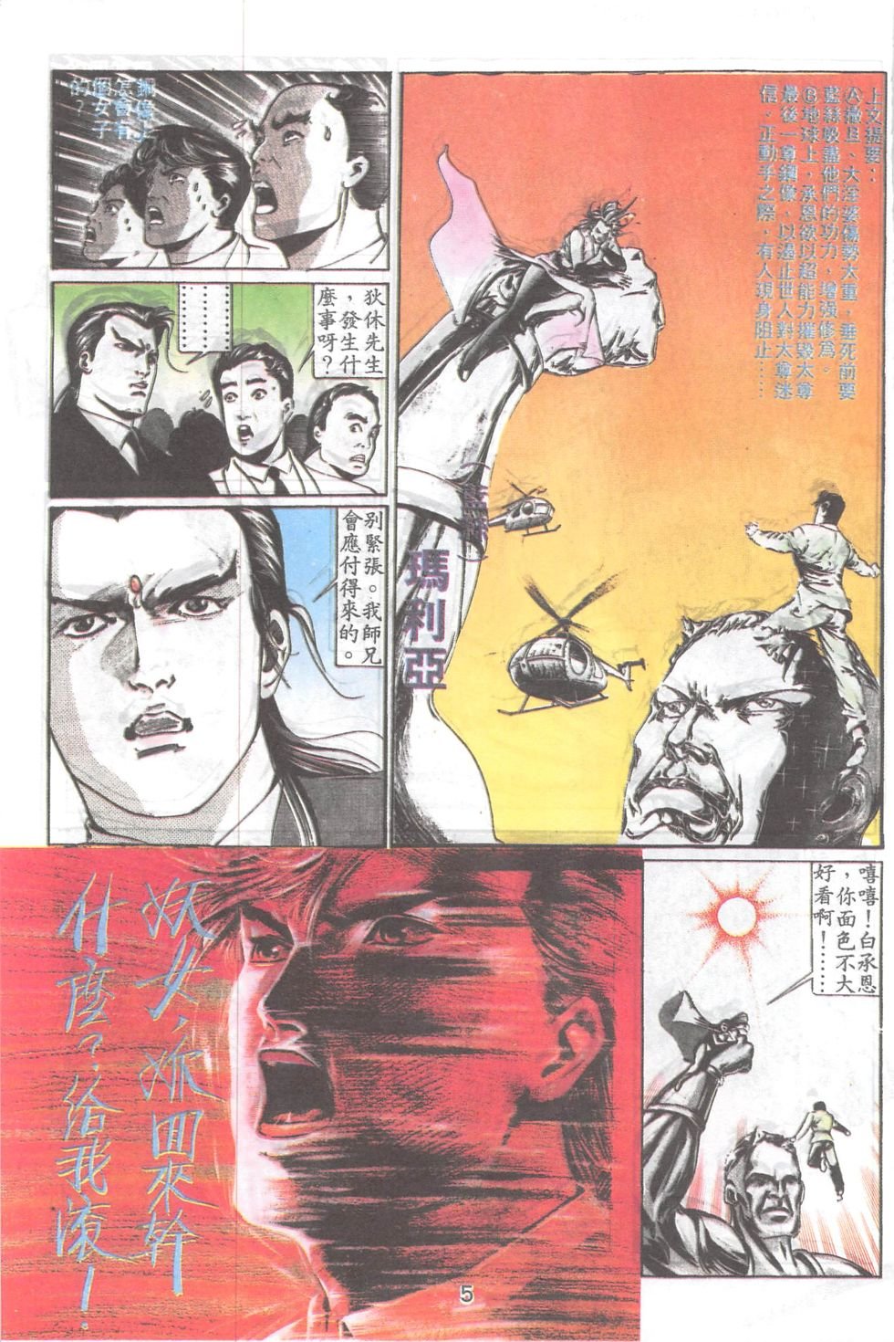 第29话