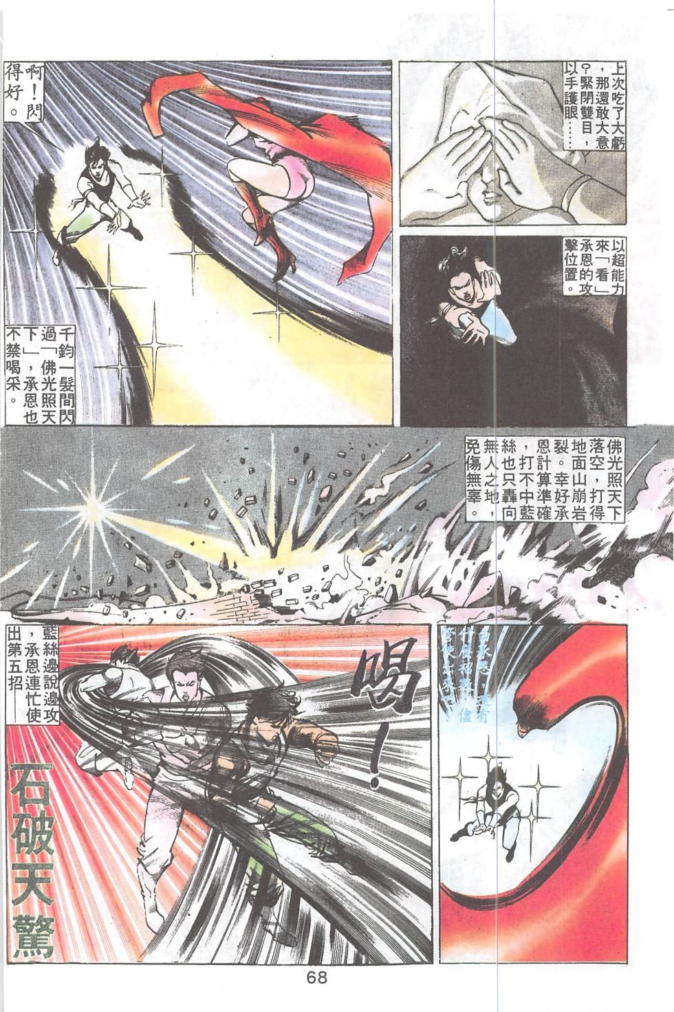 第31话