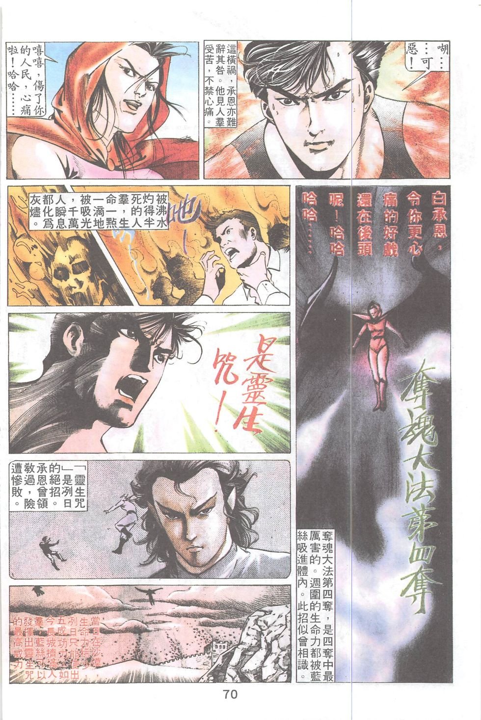 第31话