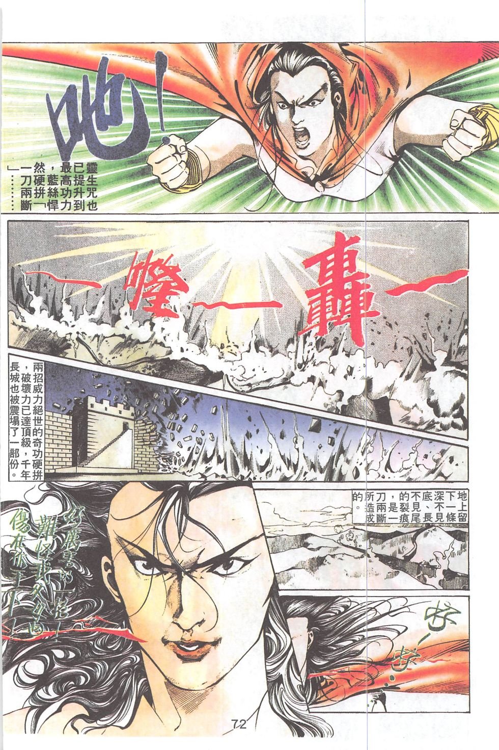 第31话