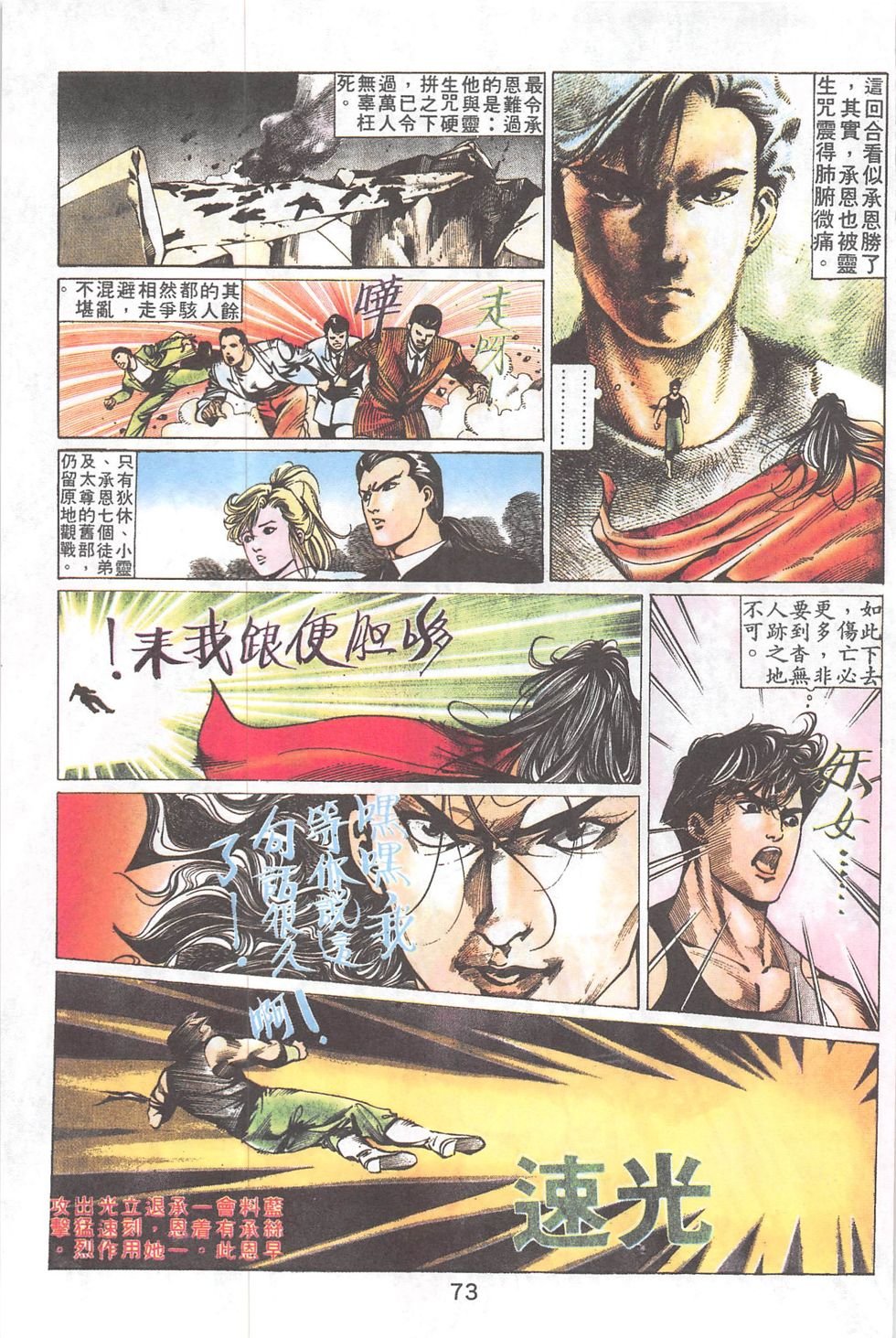 第31话