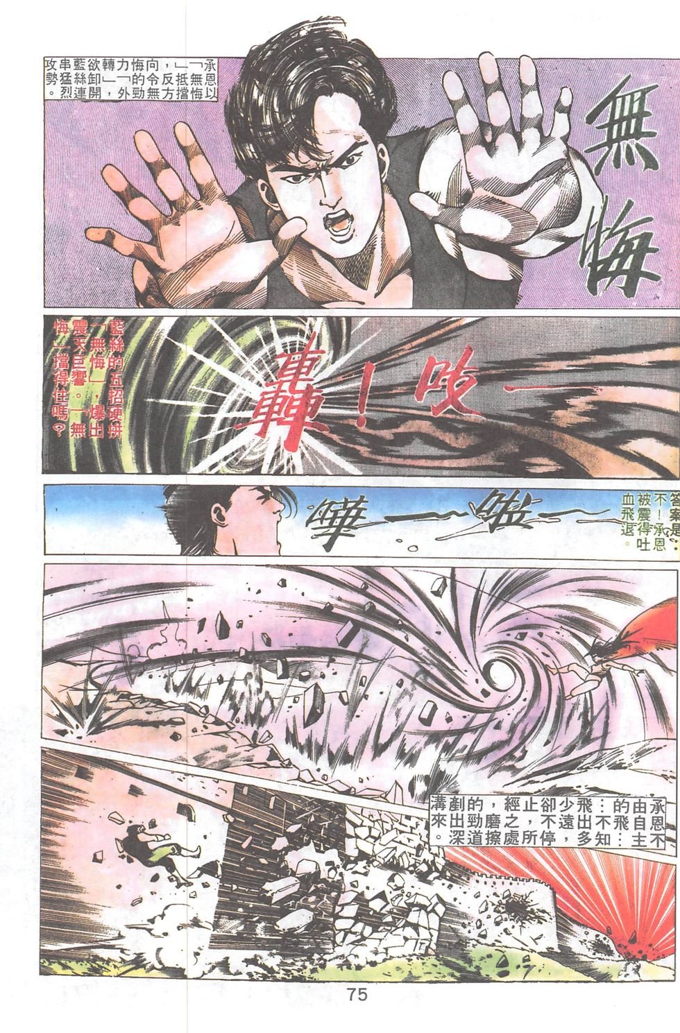 第31话