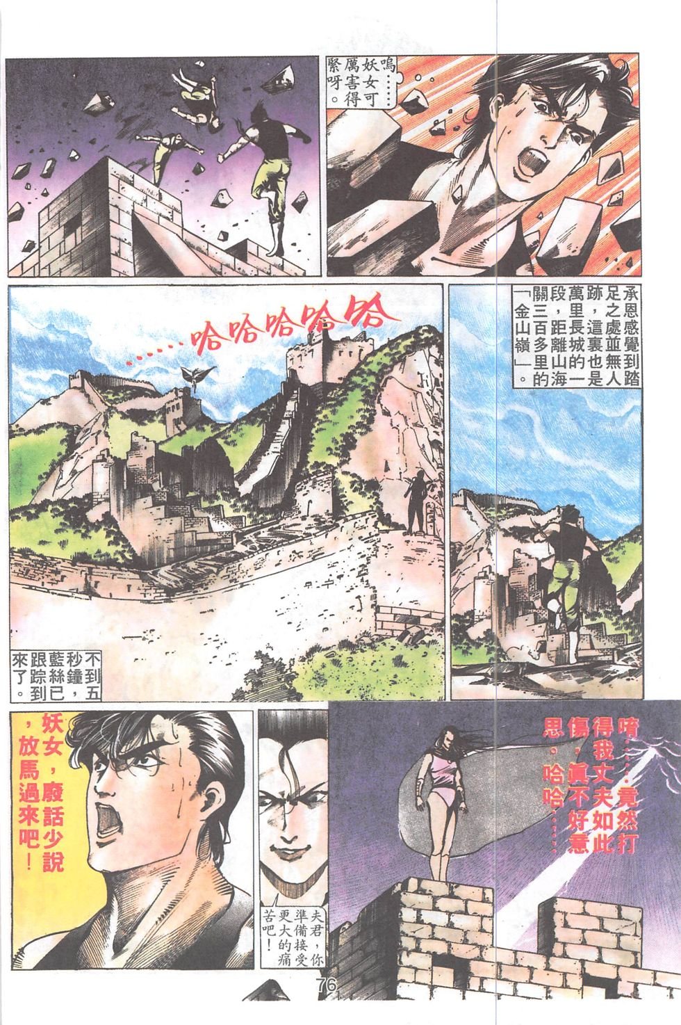 第31话