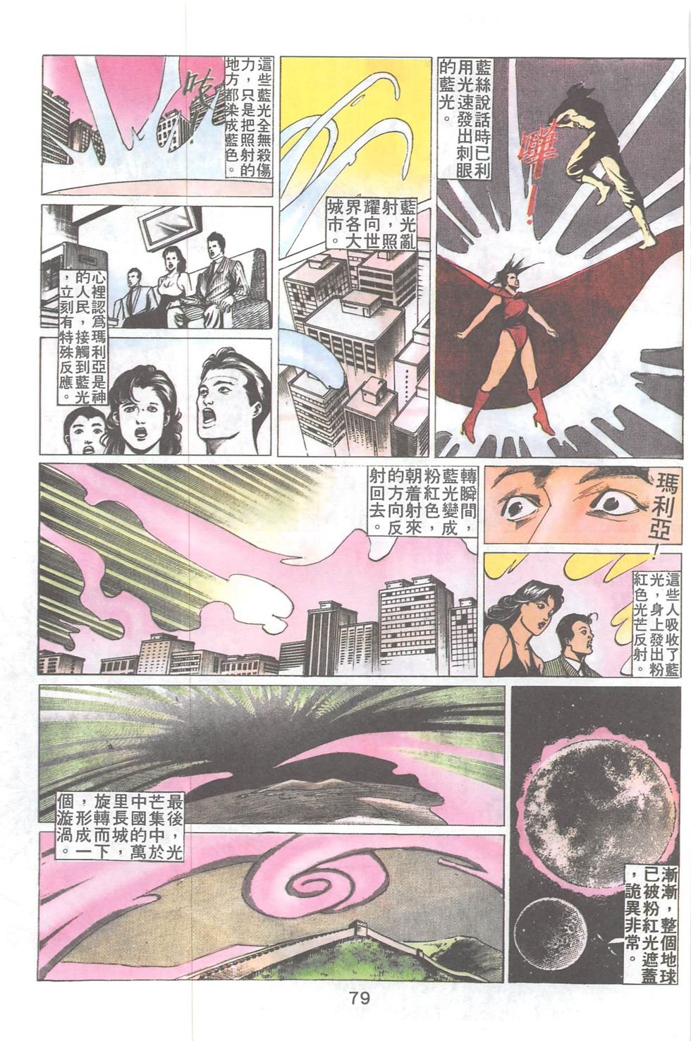 第31话