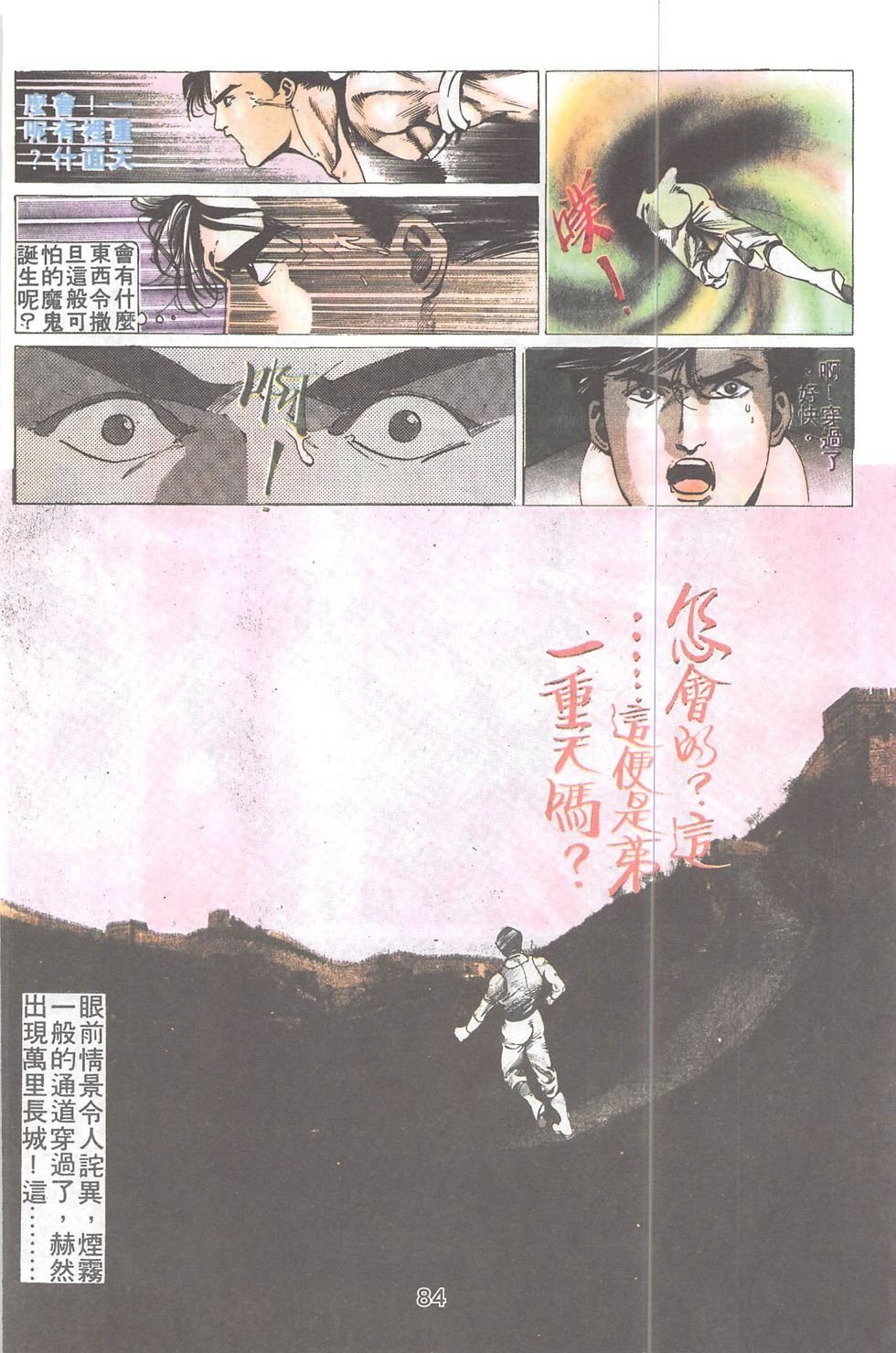 第31话