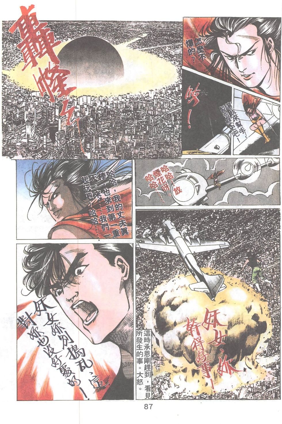 第31话