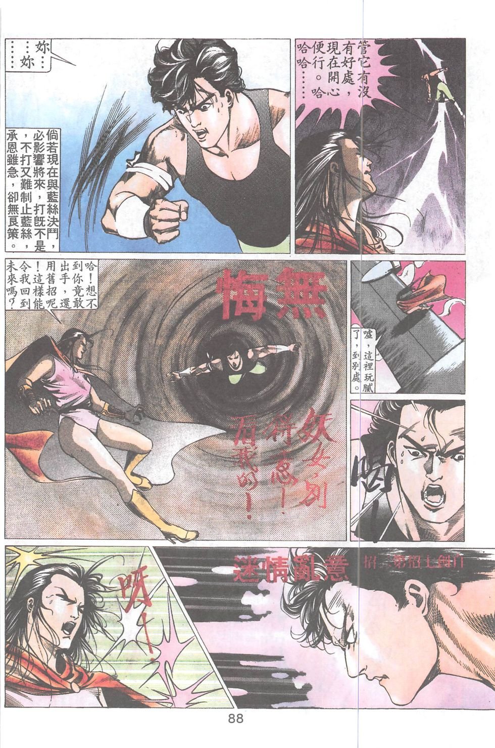 第31话