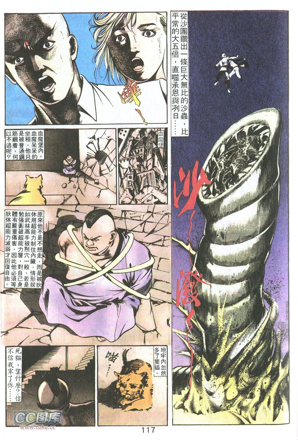 第06话