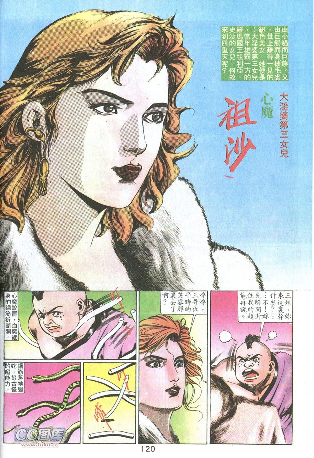 第06话