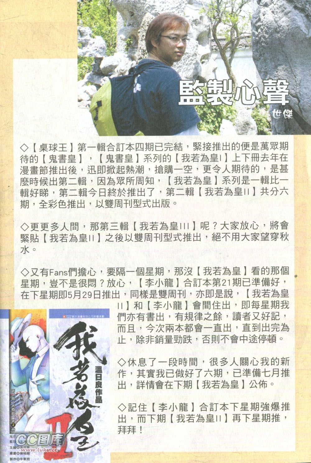 第06话