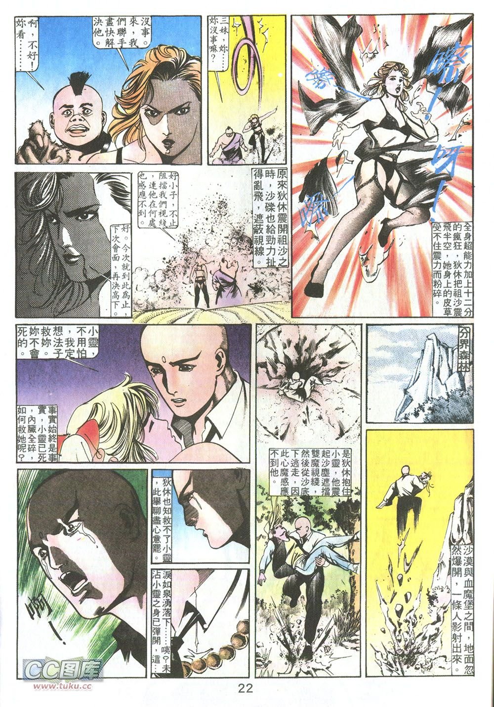 第07话