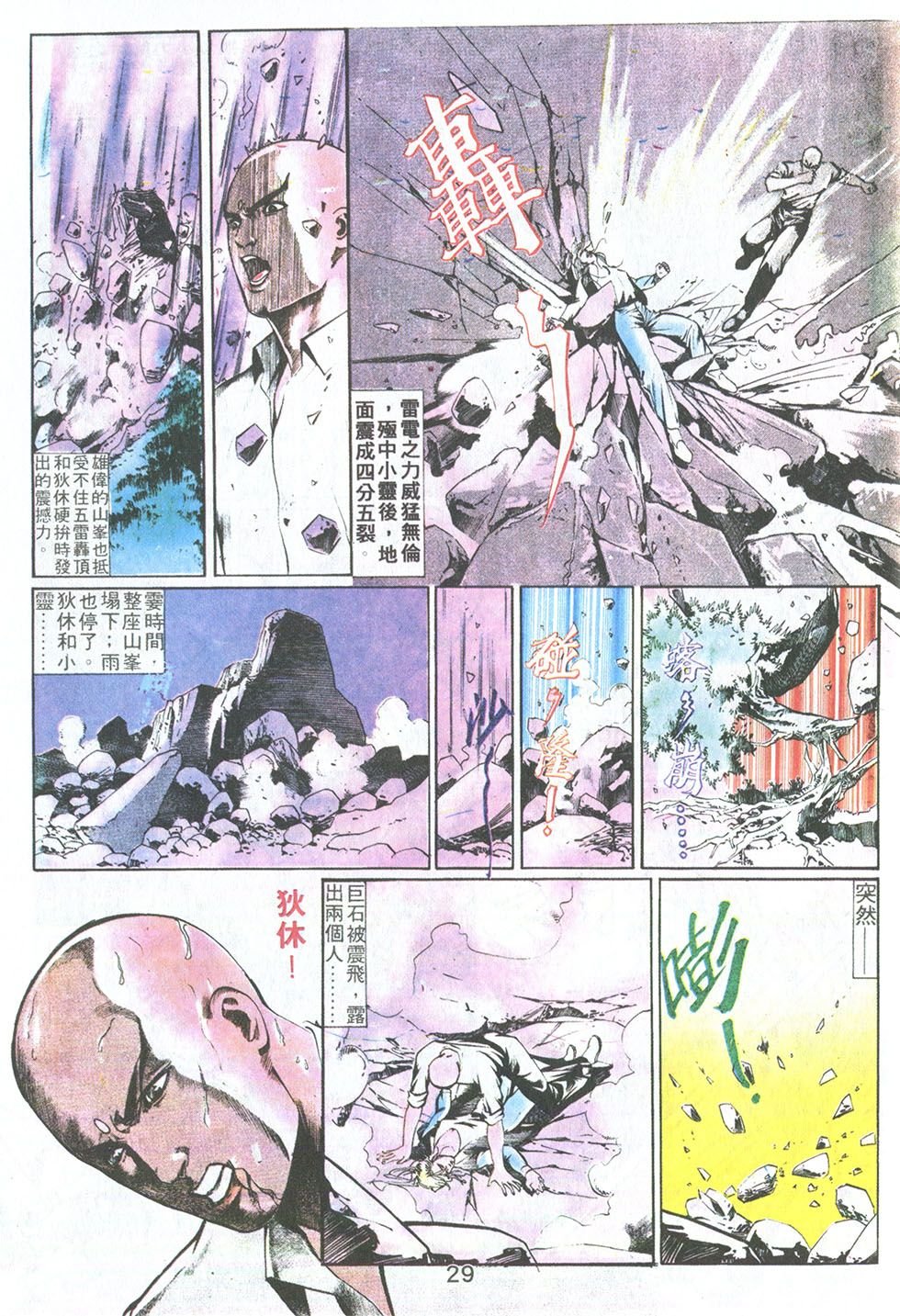 第08话