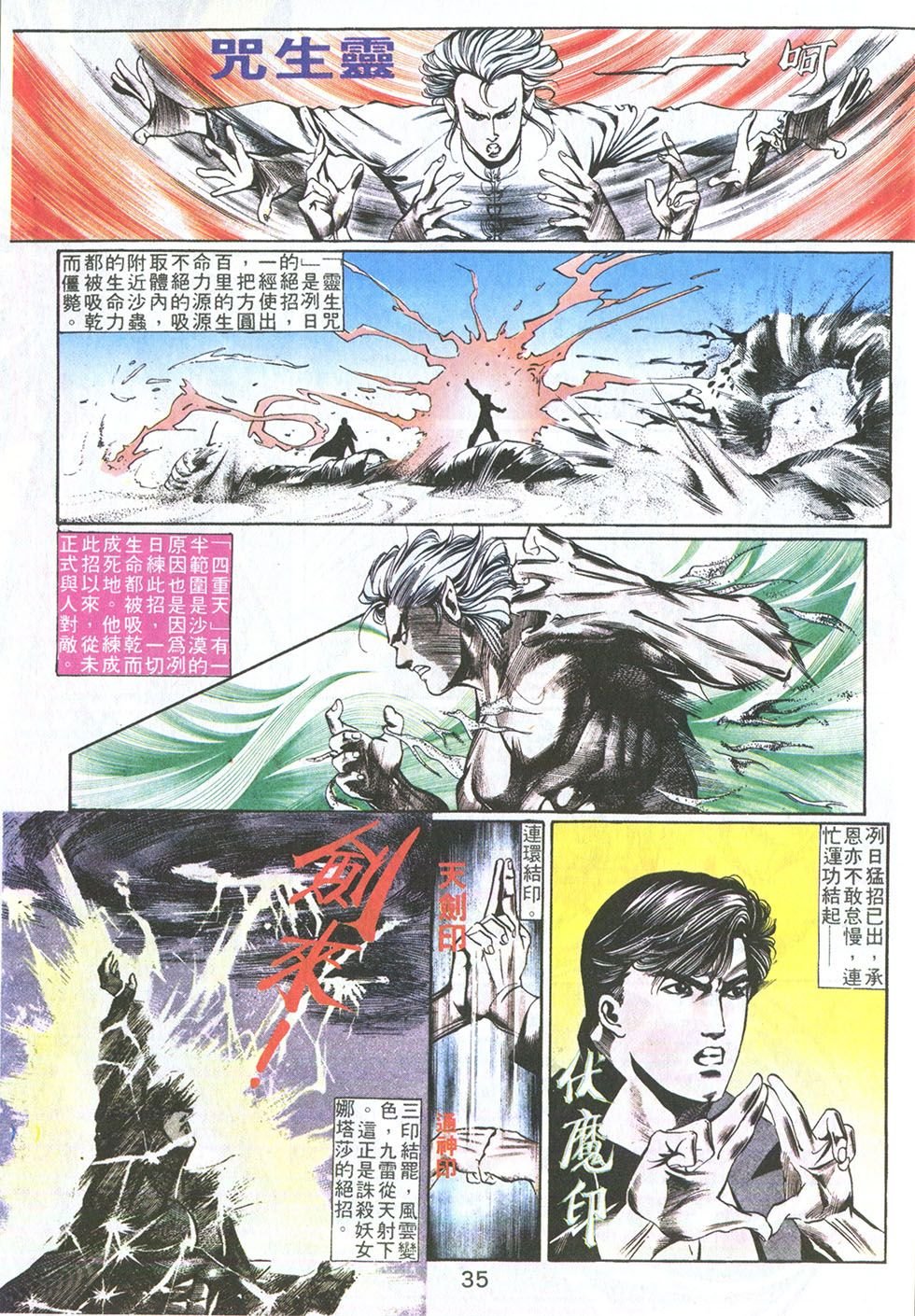 第08话