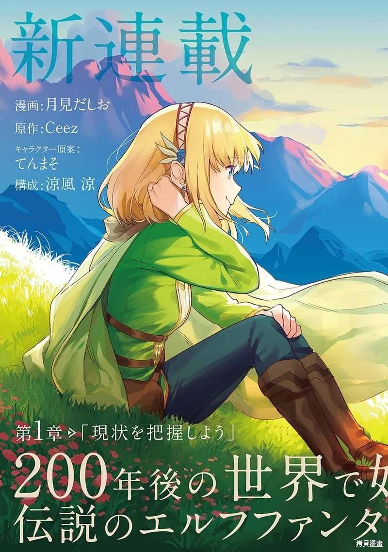 第1话