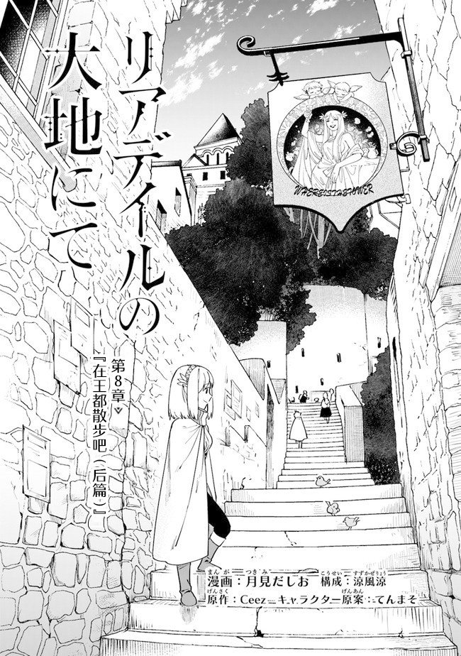 第8话