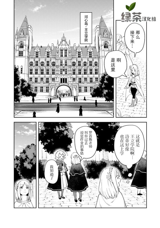 第8话