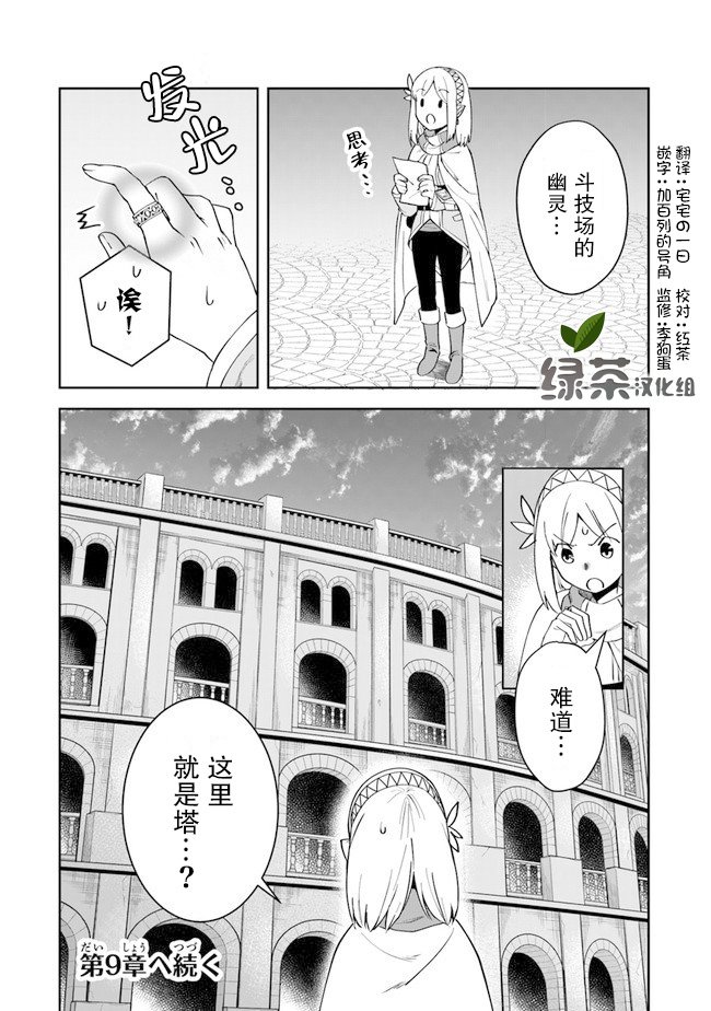 第8话