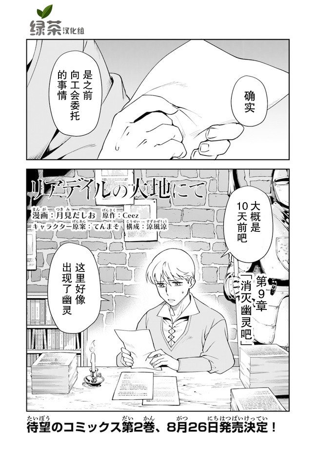 第9话