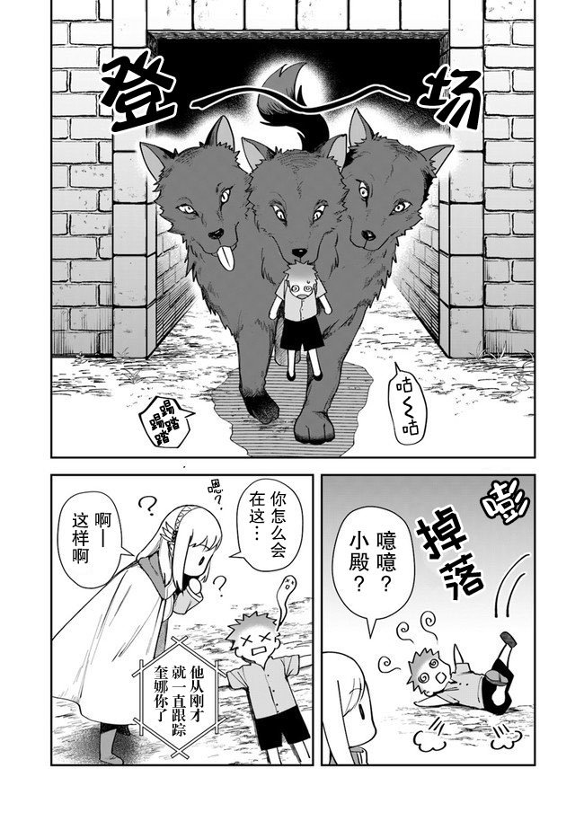 第9话