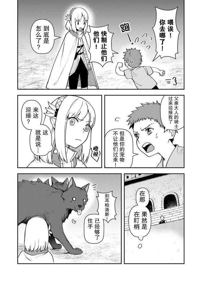 第9话