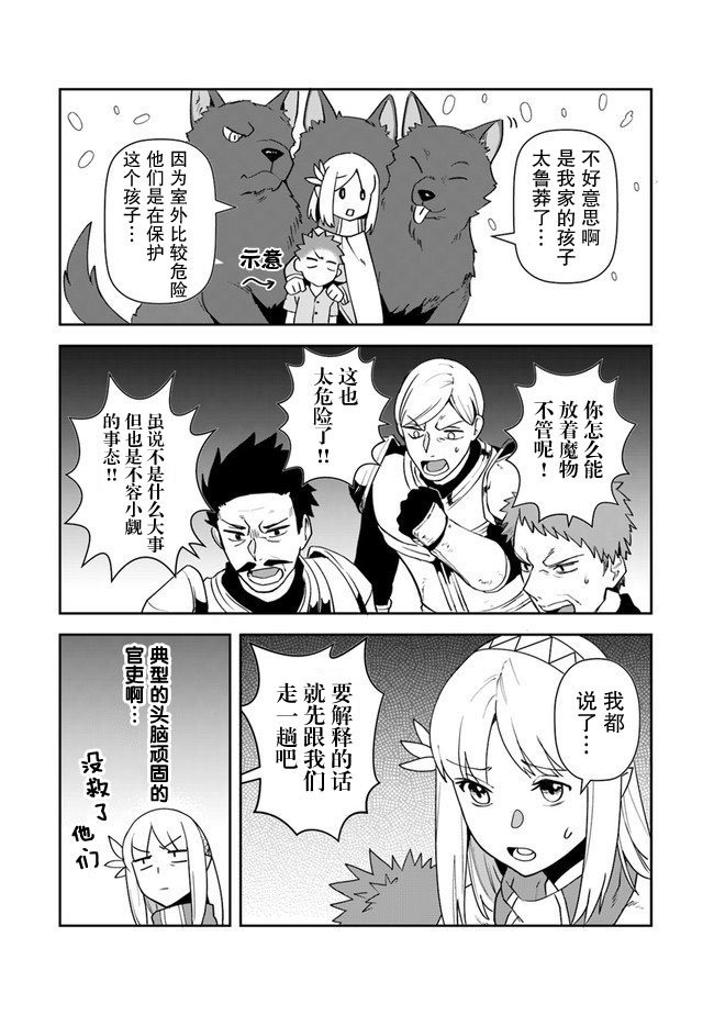 第9话