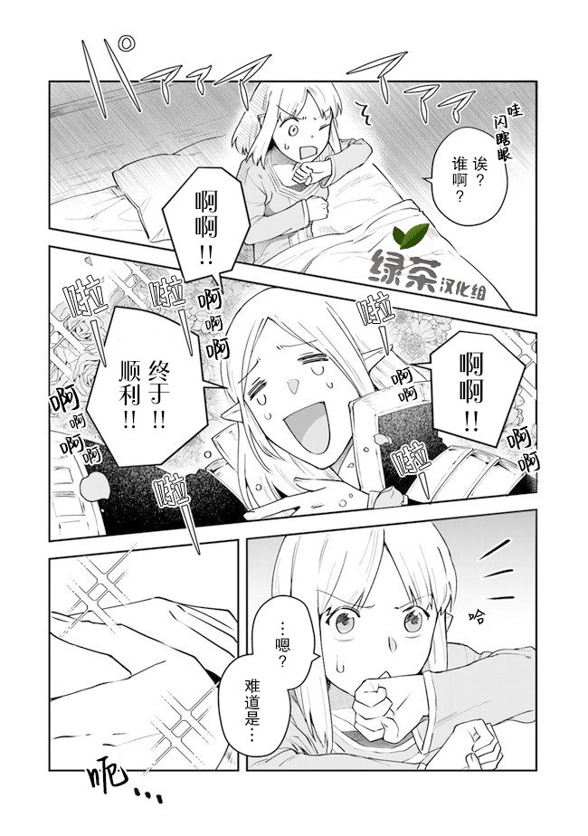 第10话