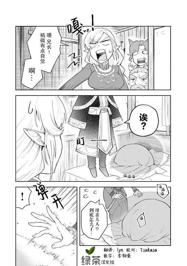 第10话