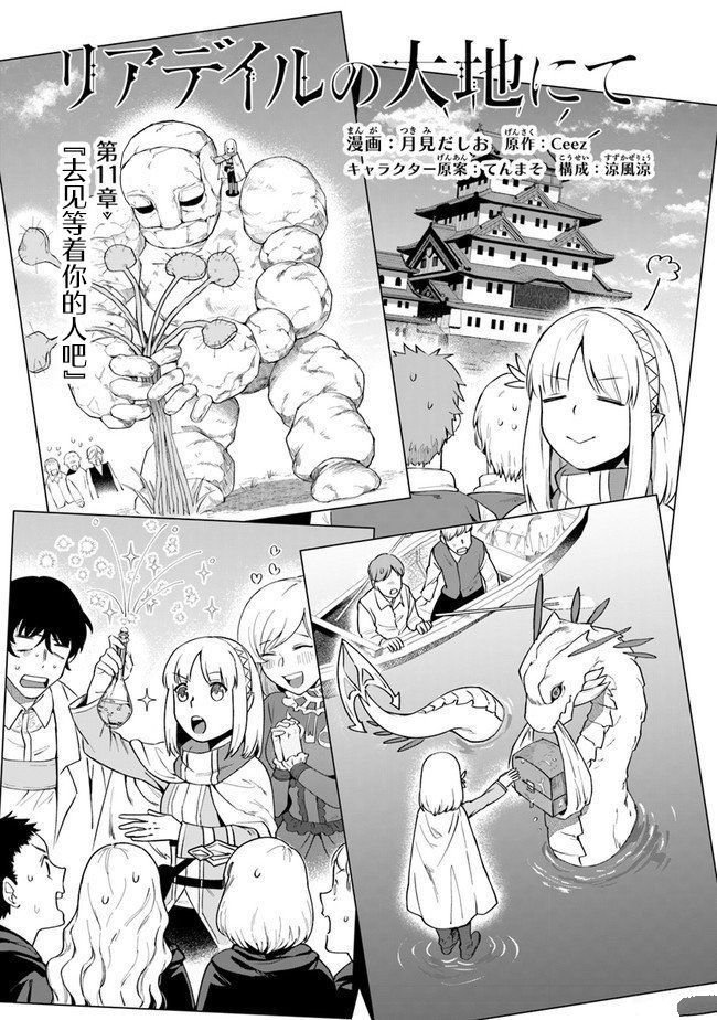 第11话