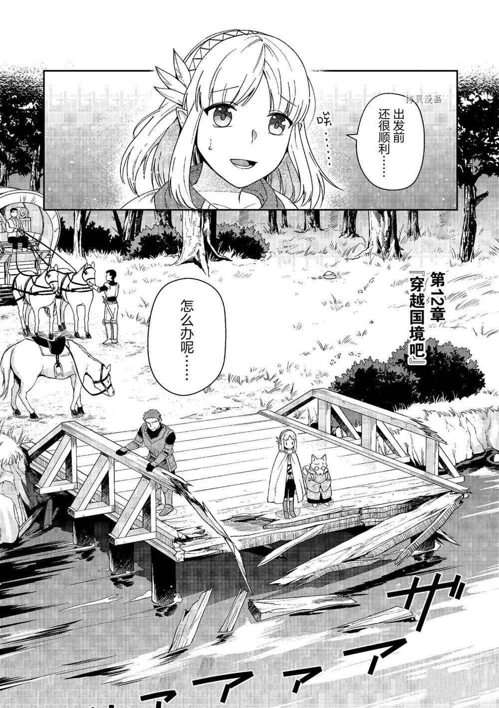 第12话 试看版