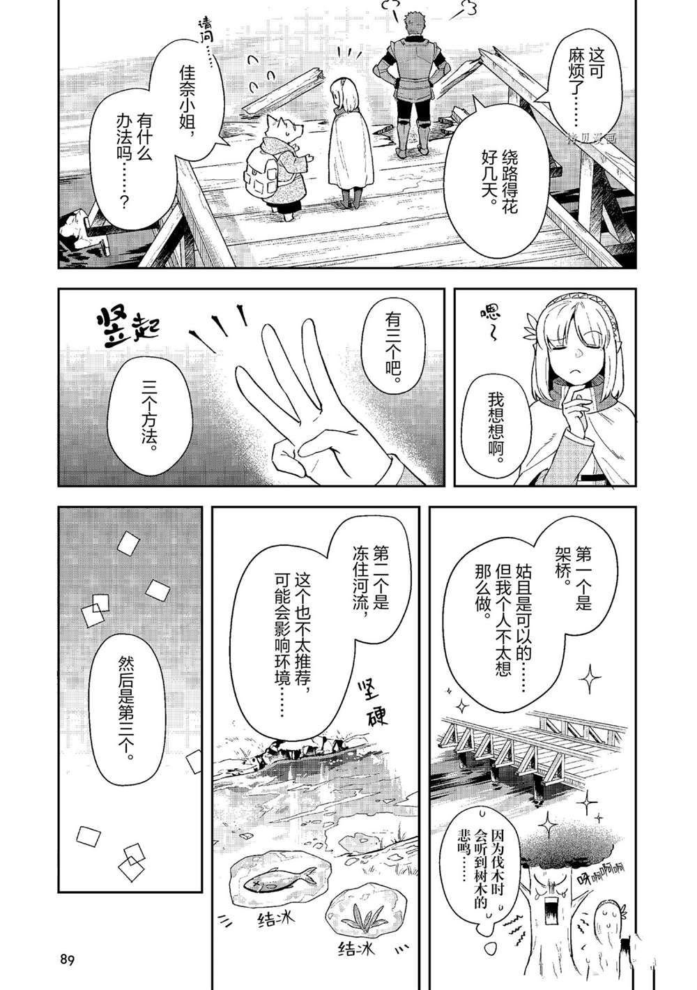 第12话 试看版