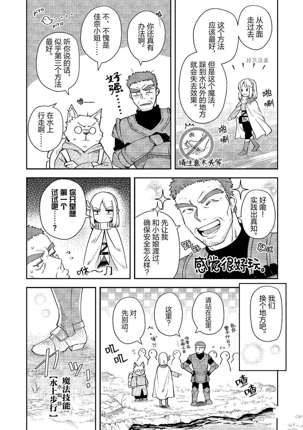 第12话 试看版
