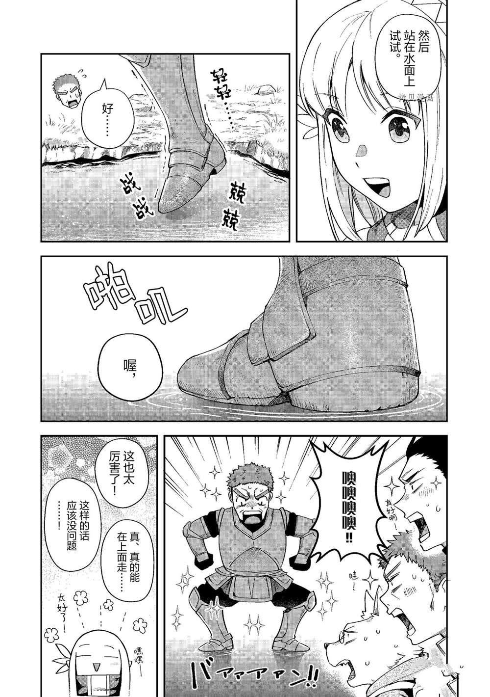 第12话 试看版