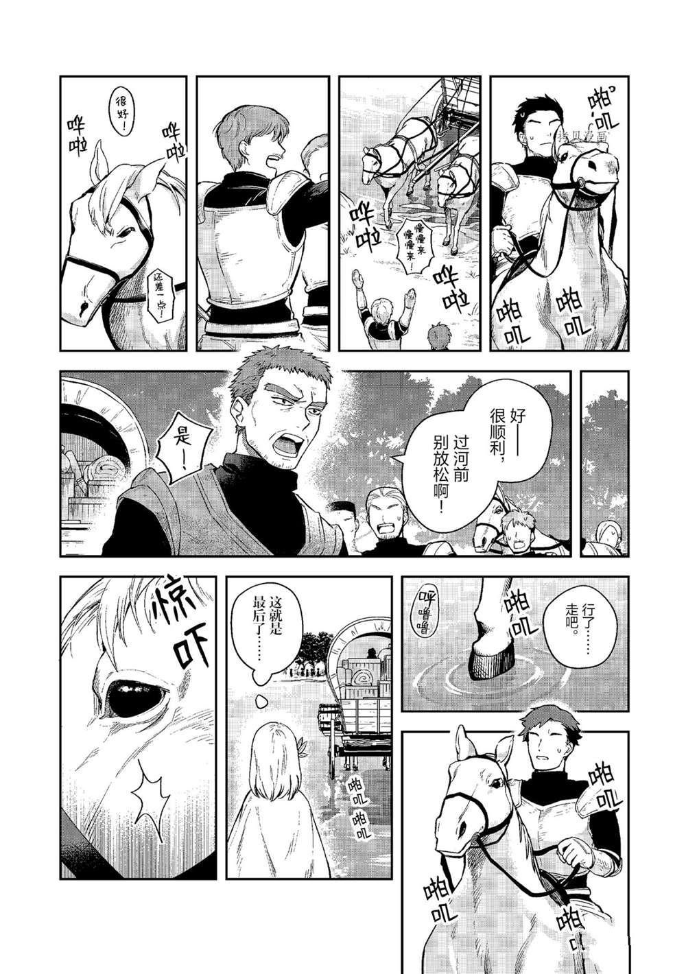 第12话 试看版