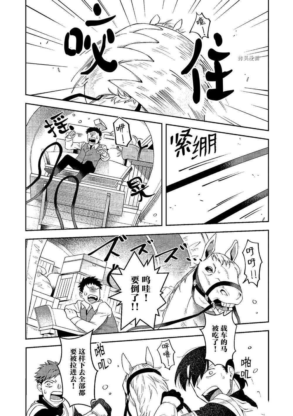 第12话 试看版