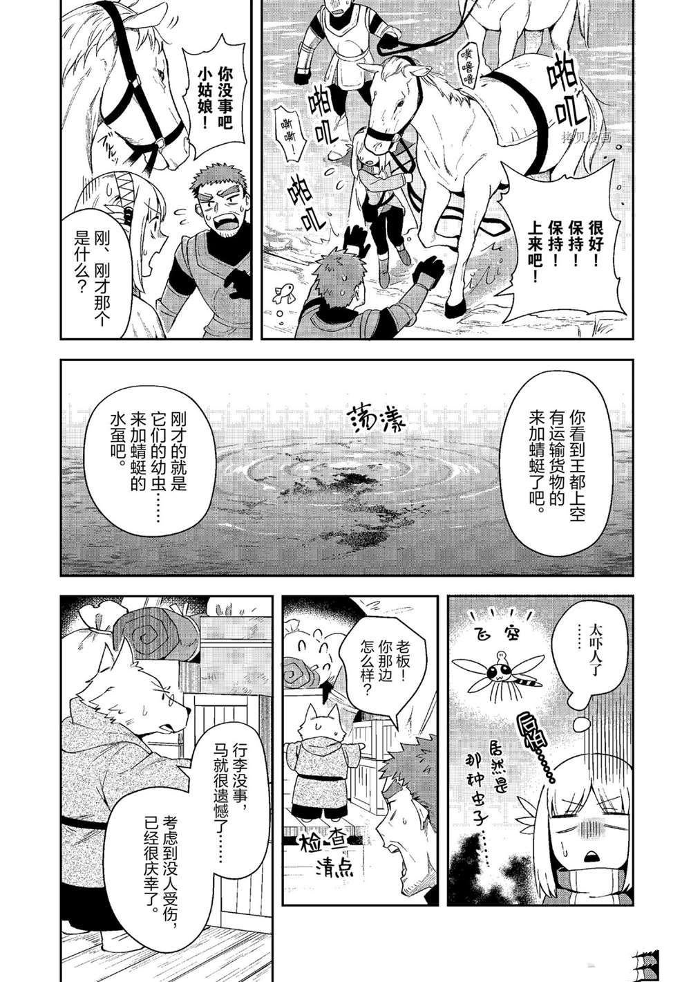 第12话 试看版