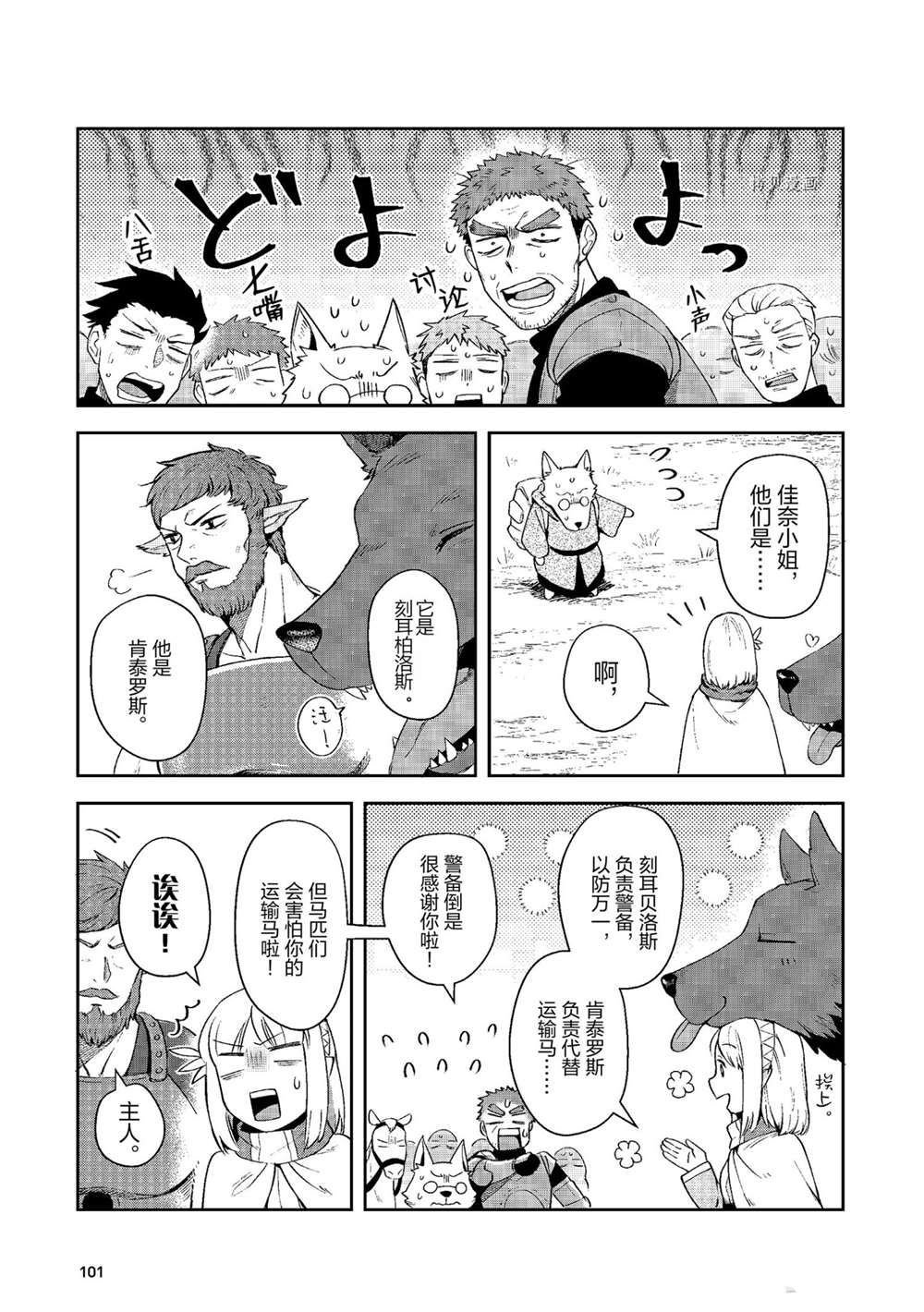 第12话 试看版