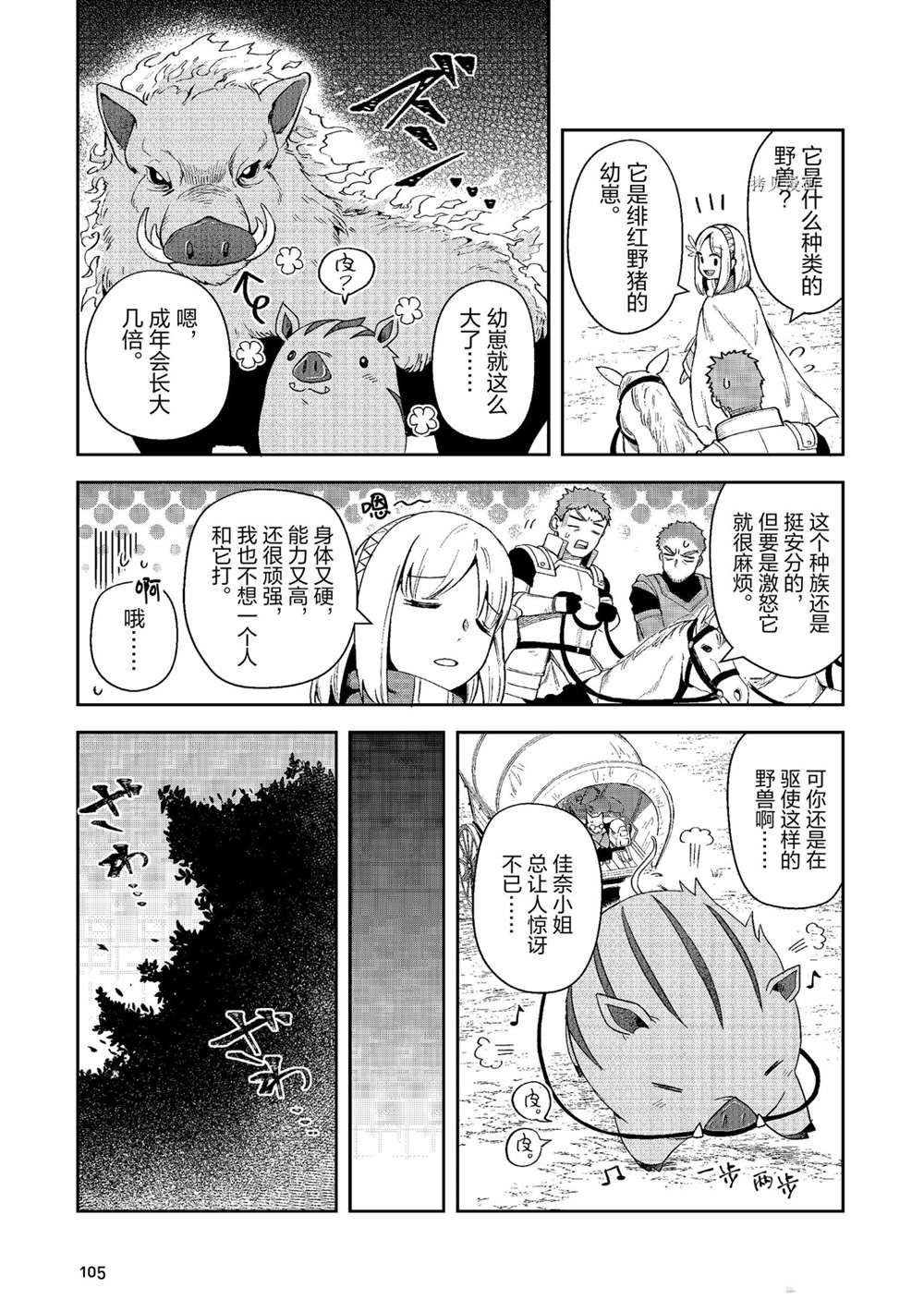 第12话 试看版